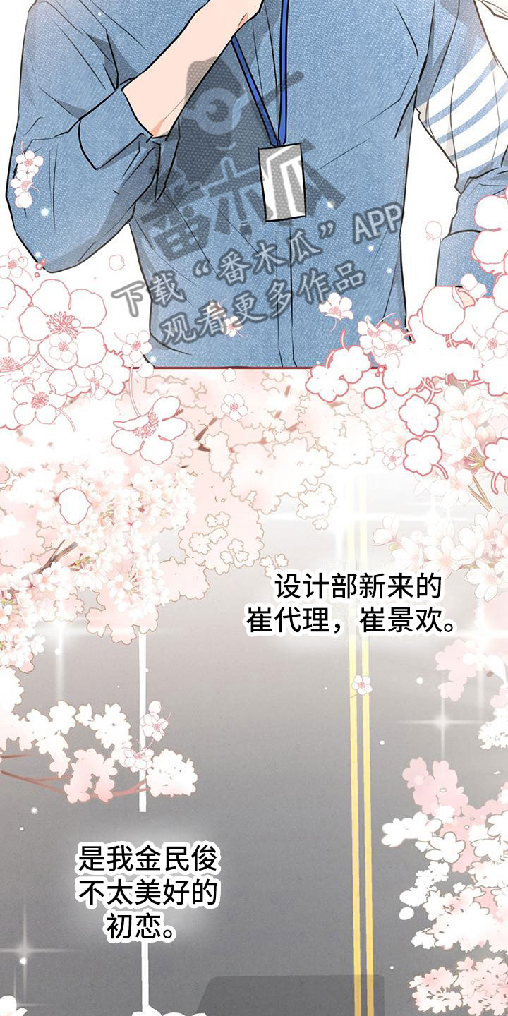 西柚《糟糕的误会》漫画在线下拉_糟糕的误会漫画浮云（下拉式阅读）