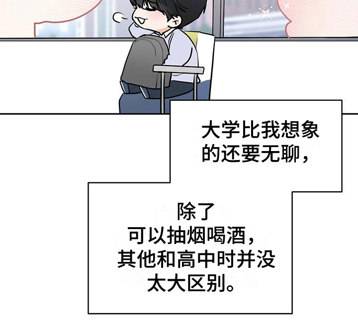 西柚《糟糕的误会》漫画在线下拉_糟糕的误会漫画浮云（下拉式阅读）