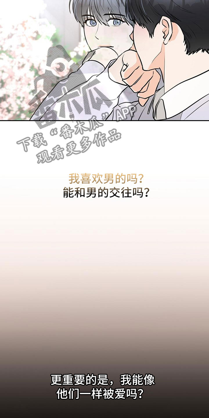 西柚《糟糕的误会》漫画在线下拉_糟糕的误会漫画浮云（下拉式阅读）