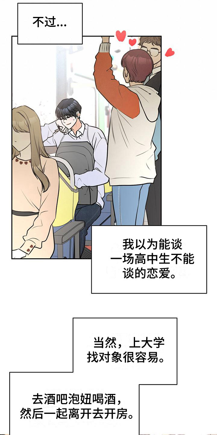 西柚《糟糕的误会》漫画在线下拉_糟糕的误会漫画浮云（下拉式阅读）