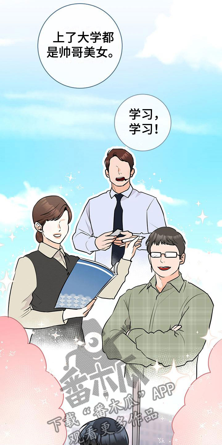 西柚《糟糕的误会》漫画在线下拉_糟糕的误会漫画浮云（下拉式阅读）