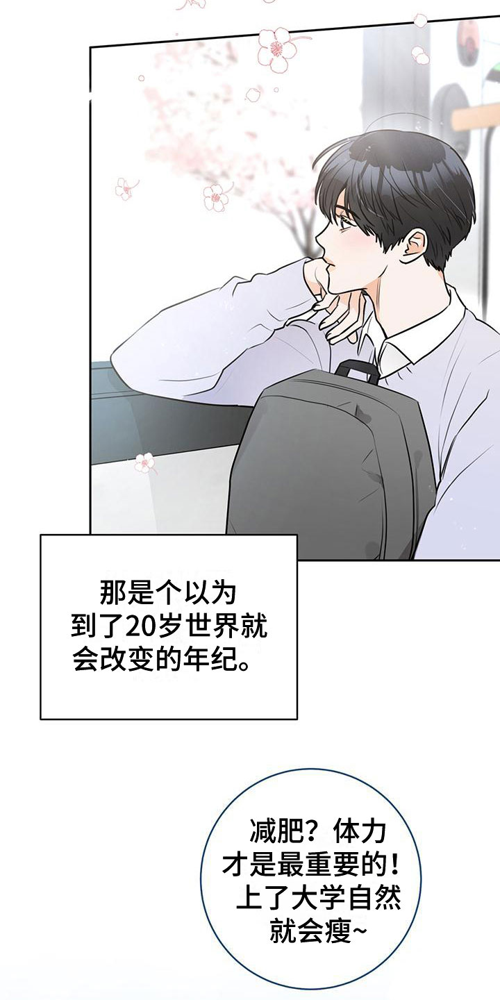 西柚《糟糕的误会》漫画在线下拉_糟糕的误会漫画浮云（下拉式阅读）