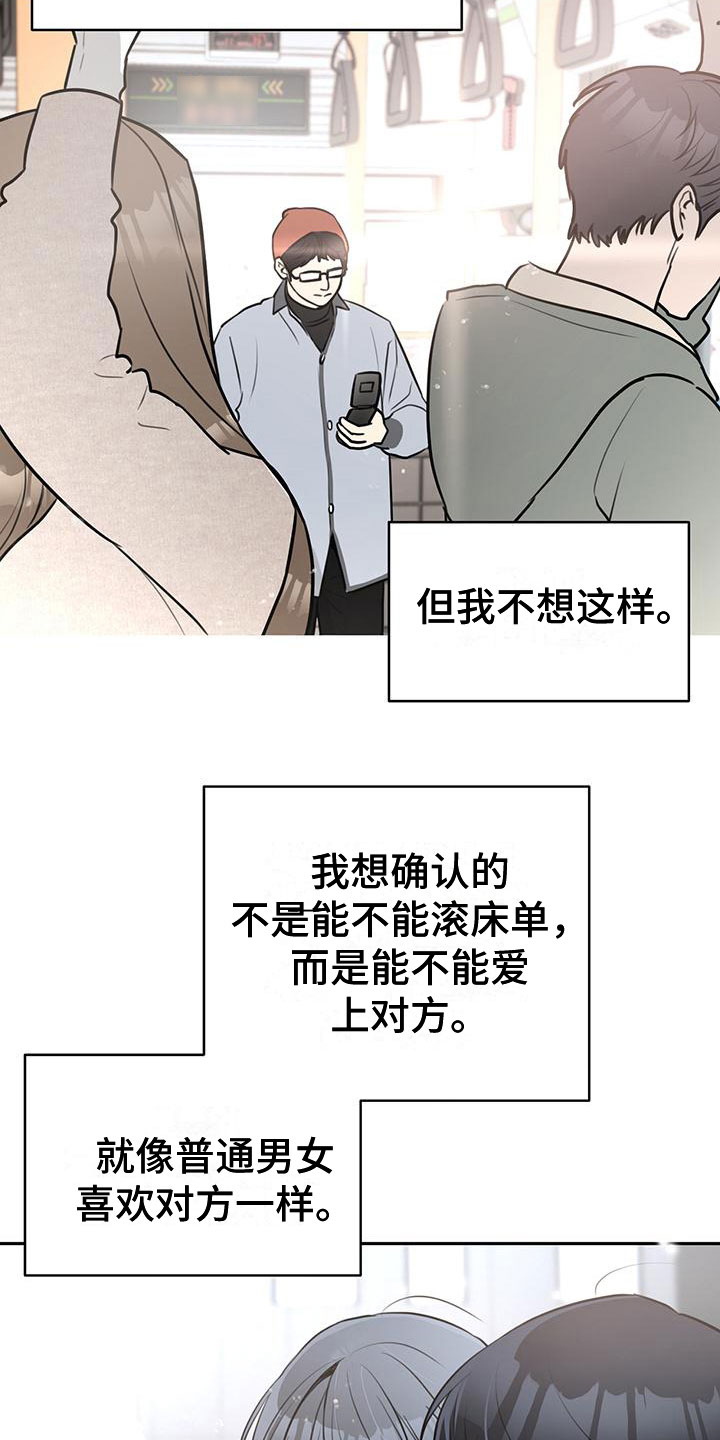 西柚《糟糕的误会》漫画在线下拉_糟糕的误会漫画浮云（下拉式阅读）
