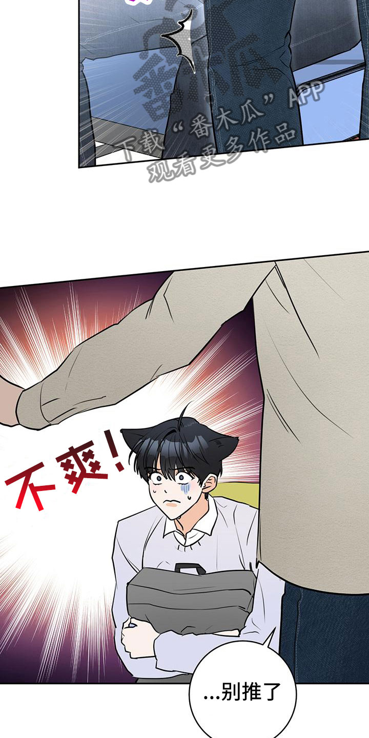西柚《糟糕的误会》漫画在线下拉_糟糕的误会漫画浮云（下拉式阅读）