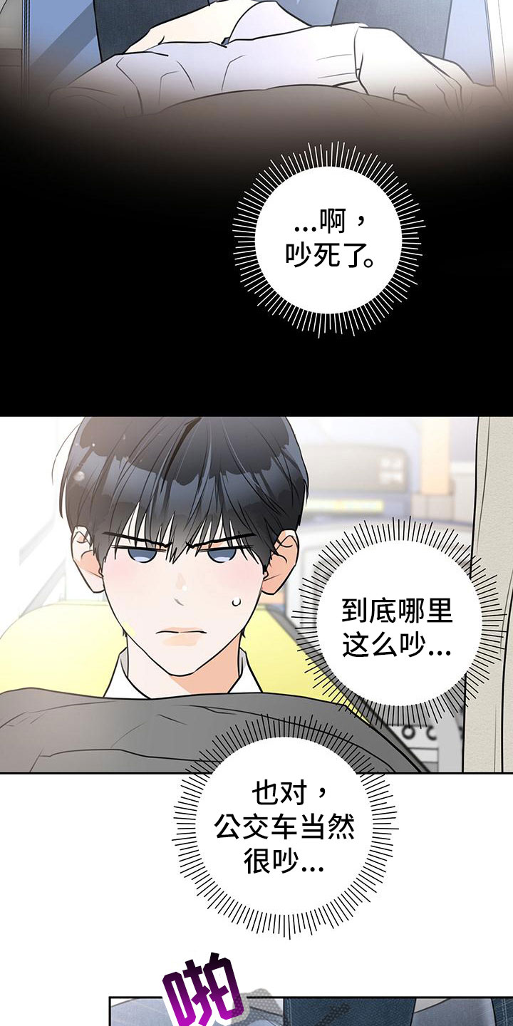 西柚《糟糕的误会》漫画在线下拉_糟糕的误会漫画浮云（下拉式阅读）