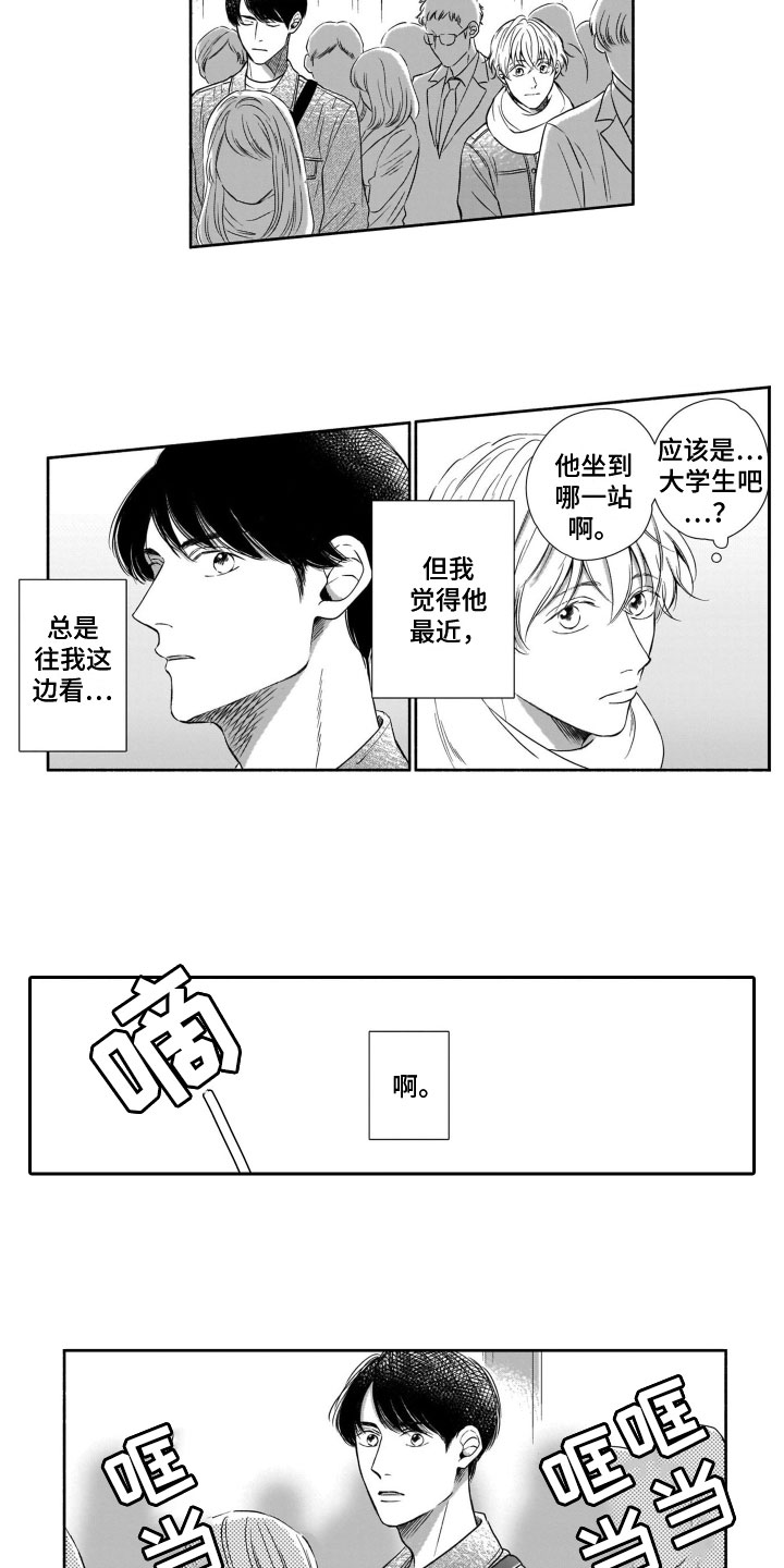 漫画《只要你的微笑》在线完整版阅读_只要你的微笑漫画（无弹窗）