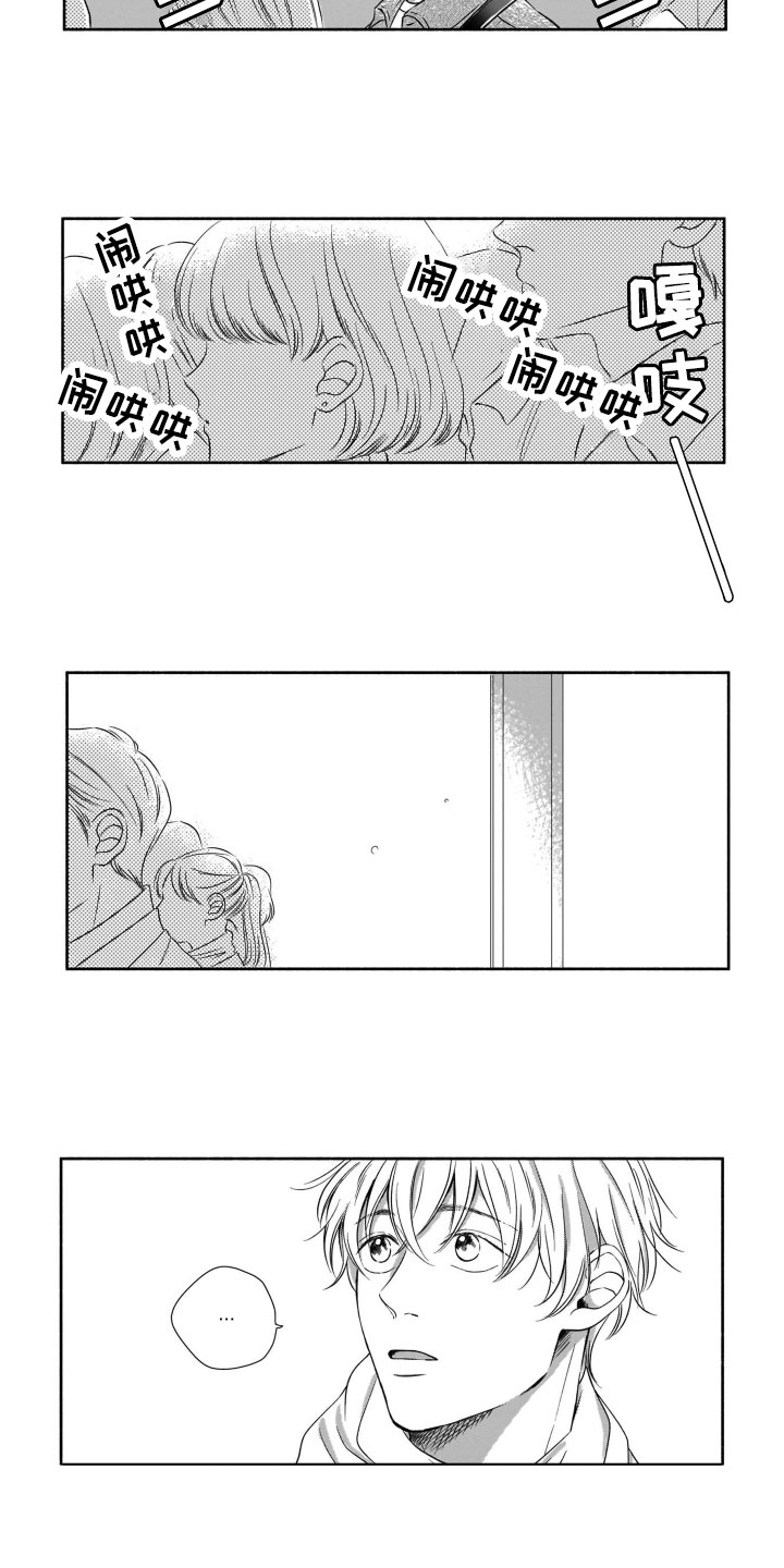 漫画《只要你的微笑》在线完整版阅读_只要你的微笑漫画（无弹窗）