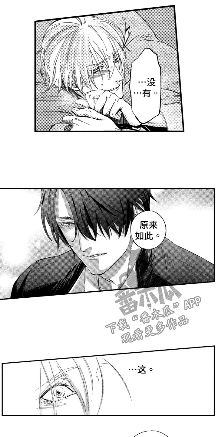漫画《商品监狱》在线完整版阅读_商品监狱漫画（无弹窗）