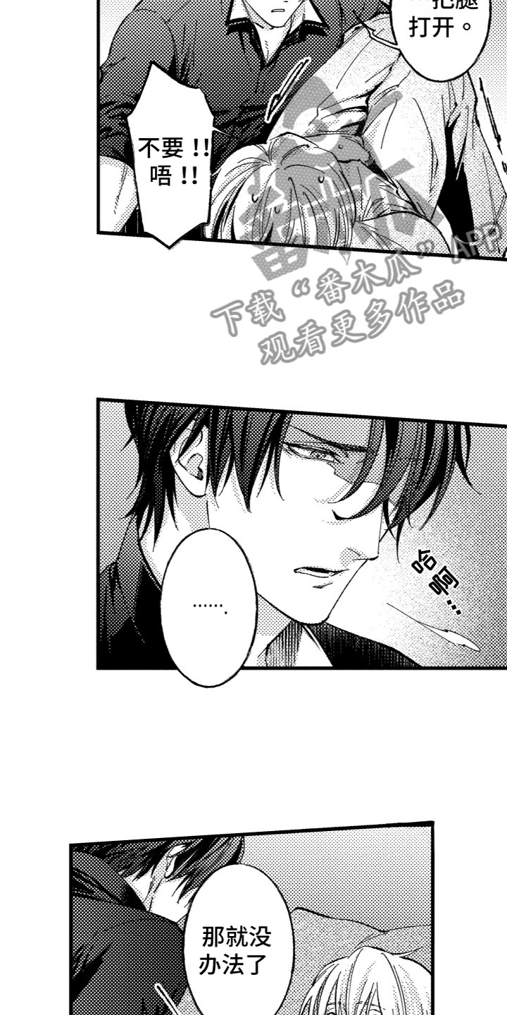 漫画《商品监狱》在线完整版阅读_商品监狱漫画（无弹窗）