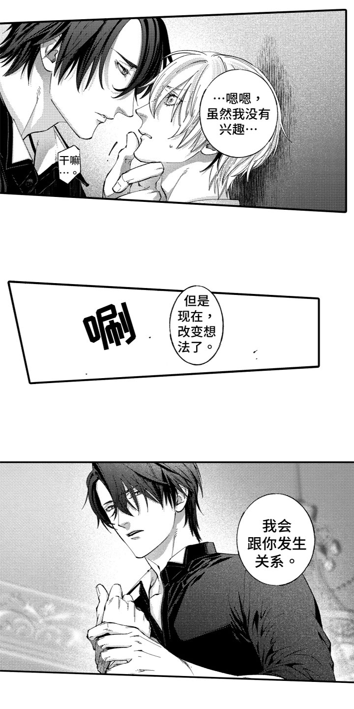 漫画《商品监狱》在线完整版阅读_商品监狱漫画（无弹窗）