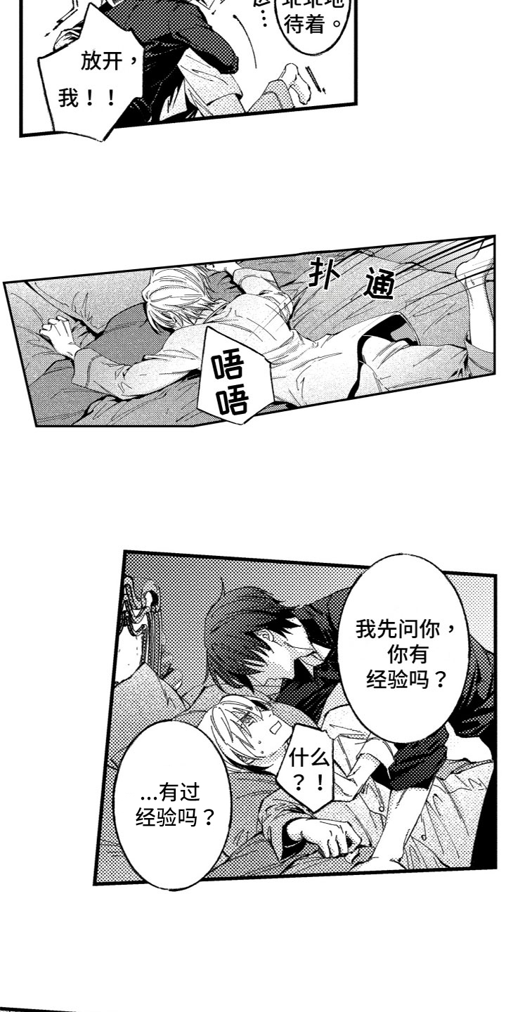 漫画《商品监狱》在线完整版阅读_商品监狱漫画（无弹窗）
