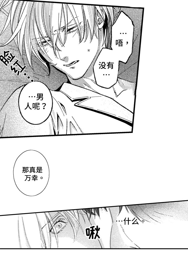 漫画《商品监狱》在线完整版阅读_商品监狱漫画（无弹窗）