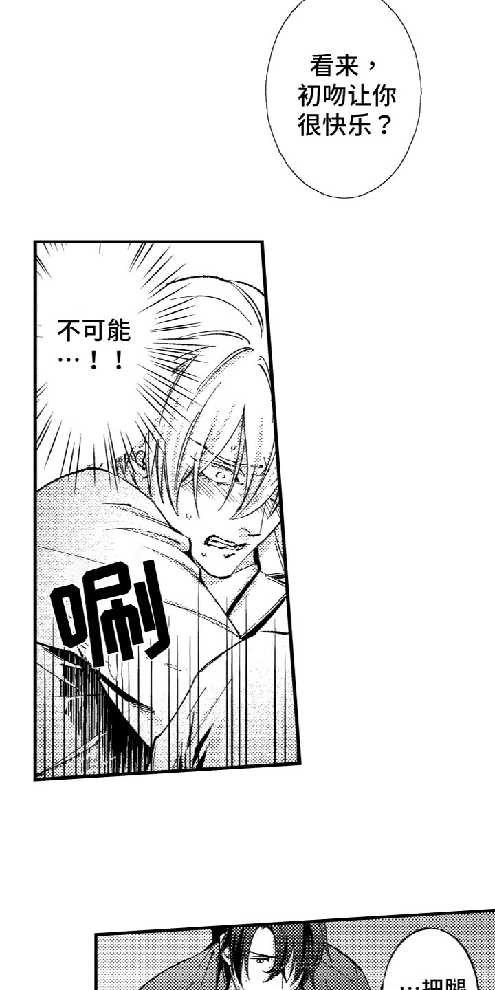 漫画《商品监狱》在线完整版阅读_商品监狱漫画（无弹窗）