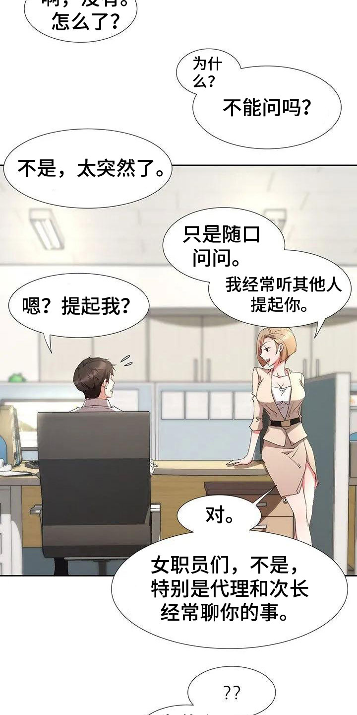 下班后的工作