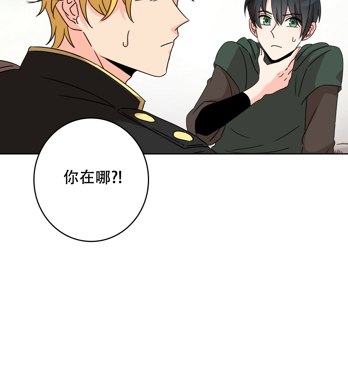 漫画《亲爱的野兽》在线完整版阅读_亲爱的野兽漫画（无弹窗）