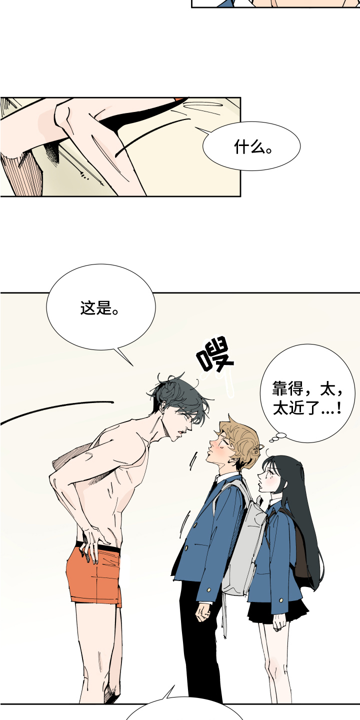 西柚《别样的恋人计划》漫画在线下拉_别样的恋人计划漫画浮云（下拉式阅读）