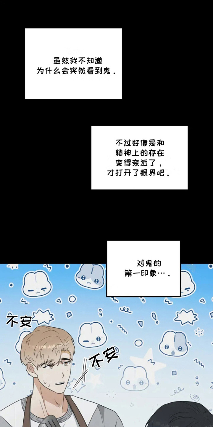 漫画《幽灵情缘》在线完整版阅读_幽灵情缘漫画（无弹窗）