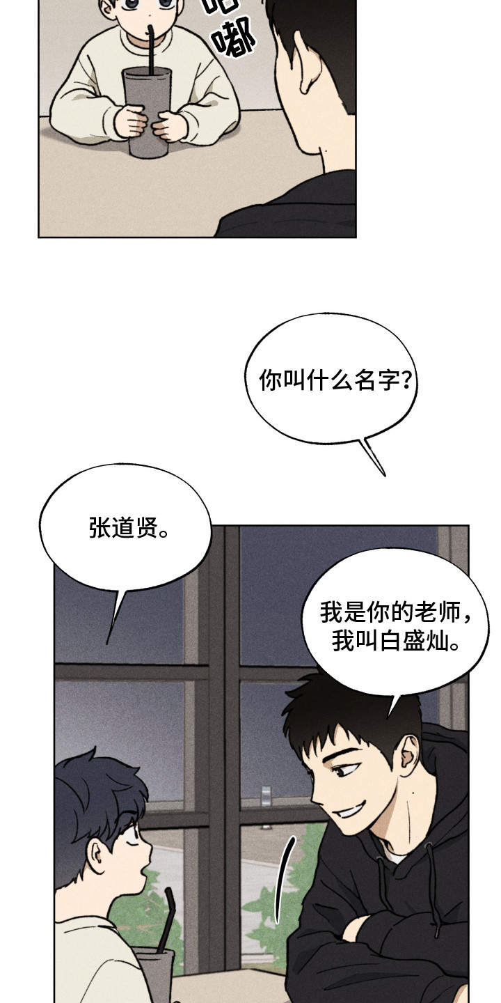 西柚《把你铭记于心》漫画在线下拉_把你铭记于心漫画浮云（下拉式阅读）