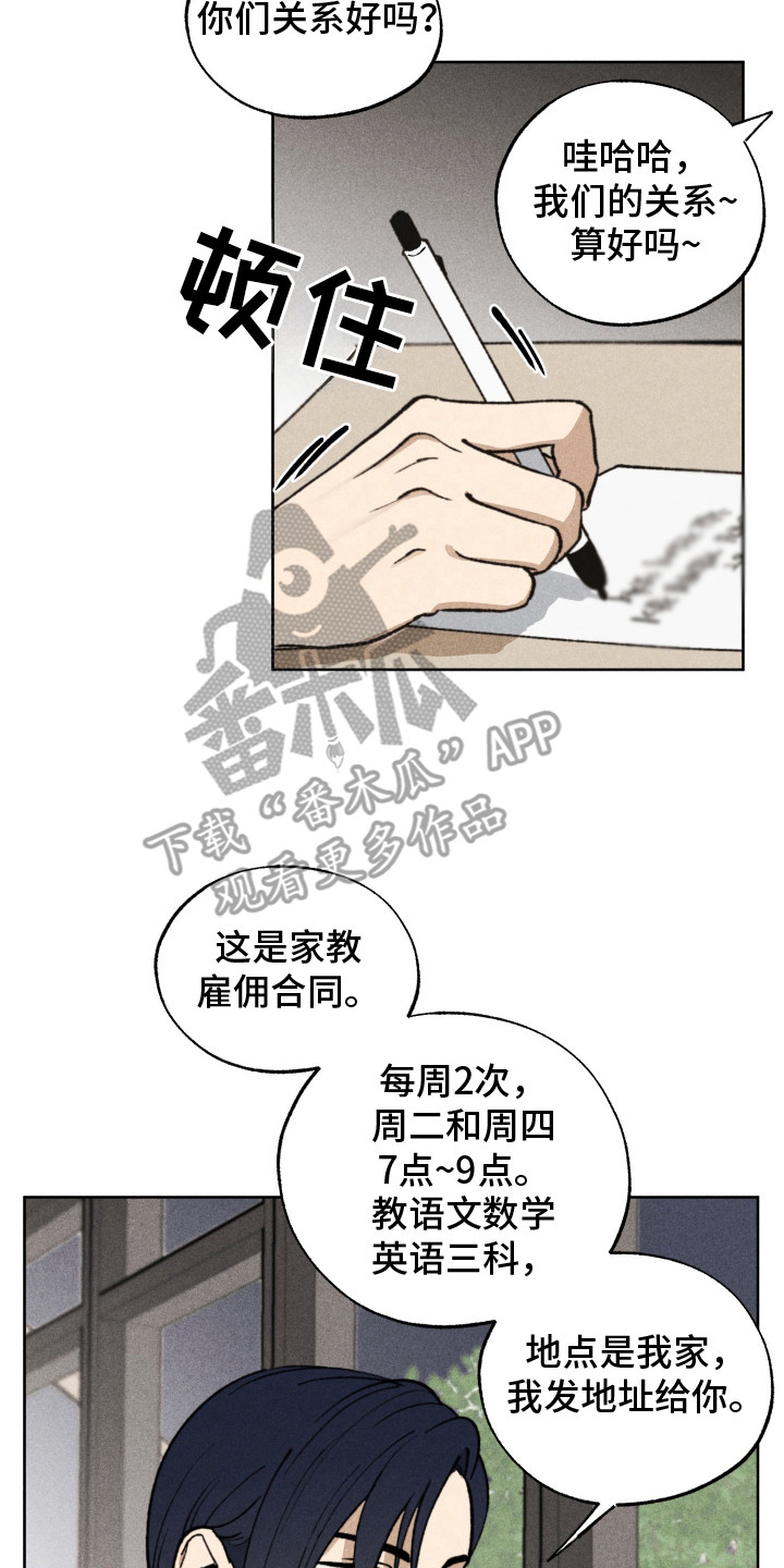 西柚《把你铭记于心》漫画在线下拉_把你铭记于心漫画浮云（下拉式阅读）