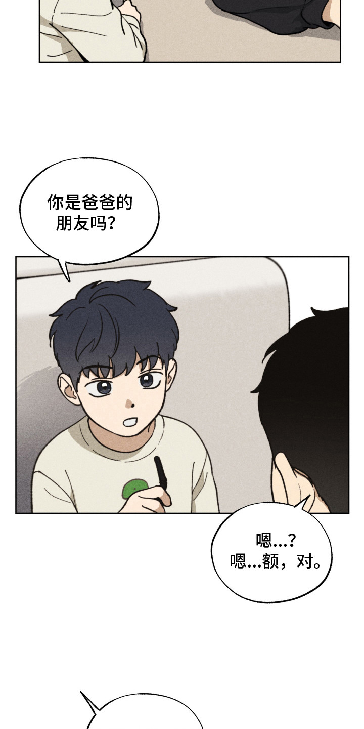 西柚《把你铭记于心》漫画在线下拉_把你铭记于心漫画浮云（下拉式阅读）