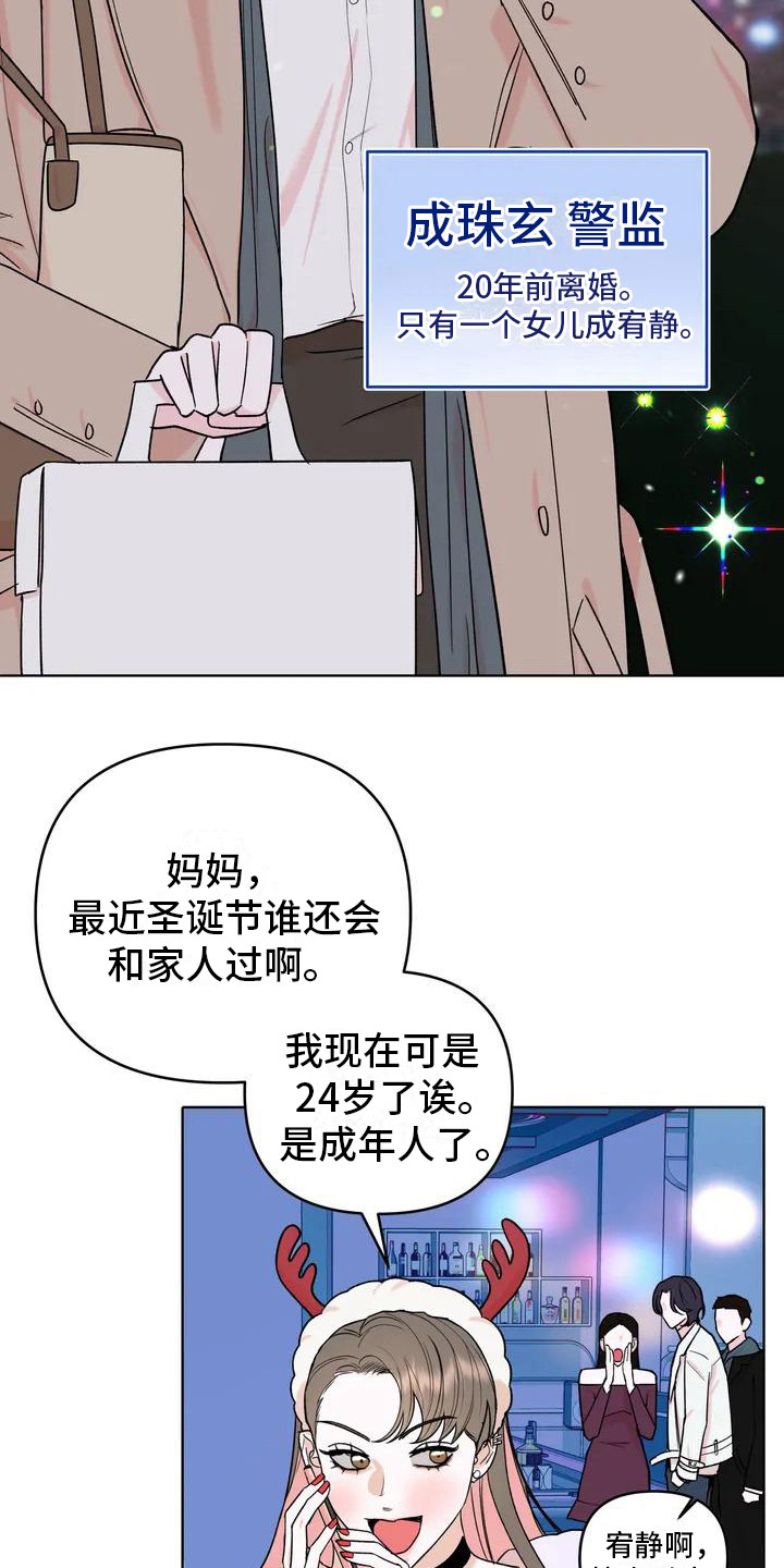 漫画《十次相约》在线完整版阅读_十次相约漫画（无弹窗）