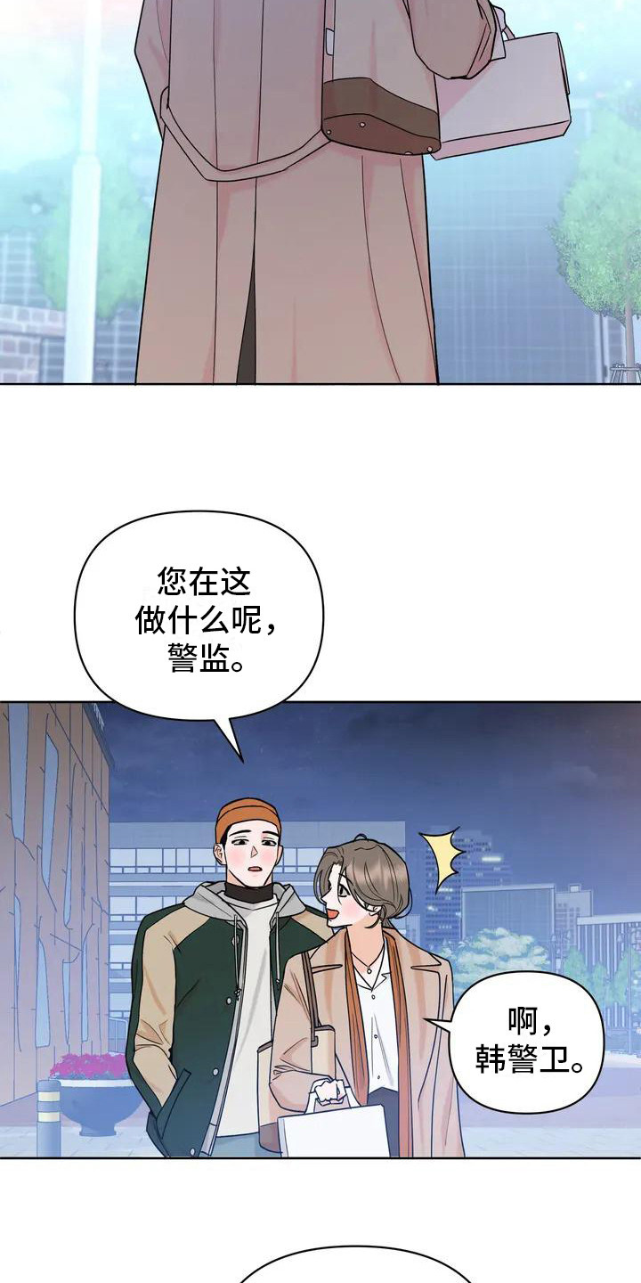 漫画《十次相约》在线完整版阅读_十次相约漫画（无弹窗）