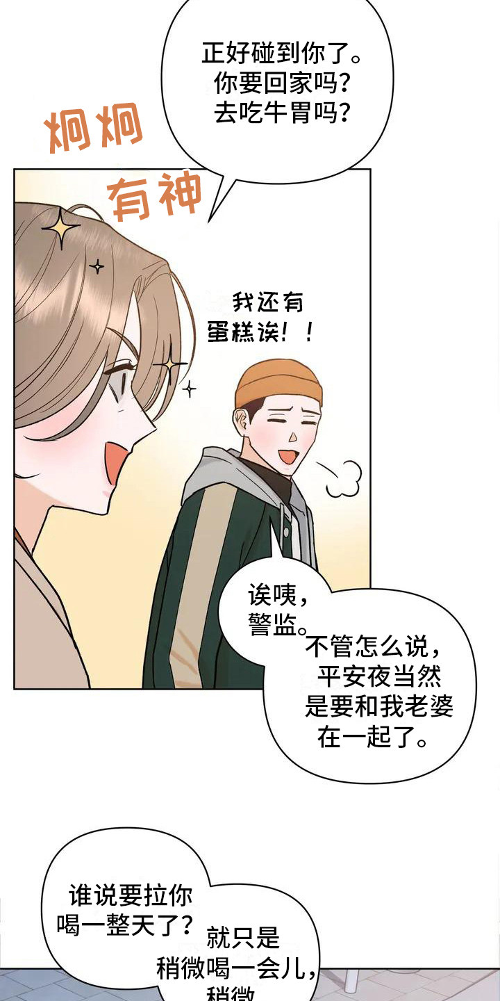 漫画《十次相约》在线完整版阅读_十次相约漫画（无弹窗）