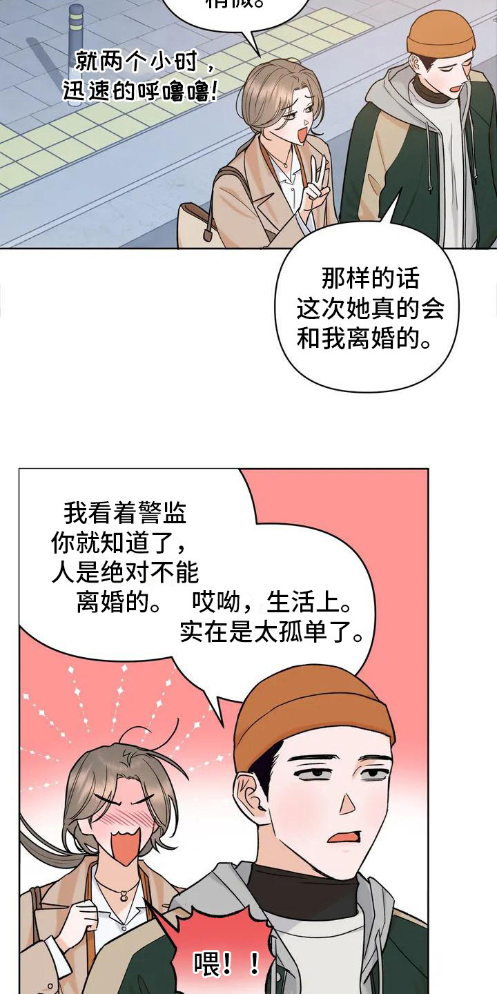 漫画《十次相约》在线完整版阅读_十次相约漫画（无弹窗）