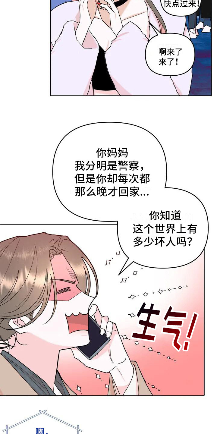 漫画《十次相约》在线完整版阅读_十次相约漫画（无弹窗）