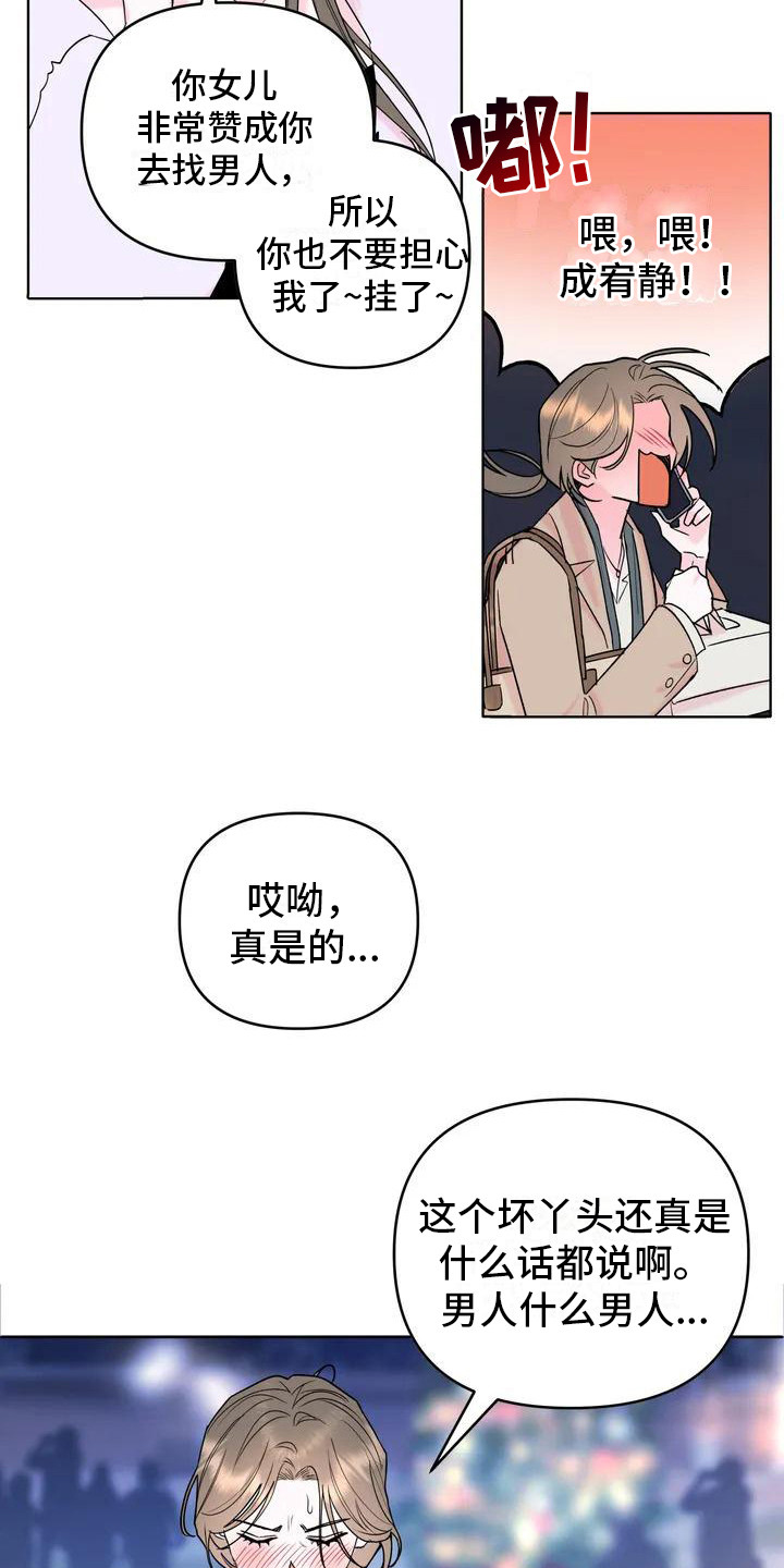 漫画《十次相约》在线完整版阅读_十次相约漫画（无弹窗）