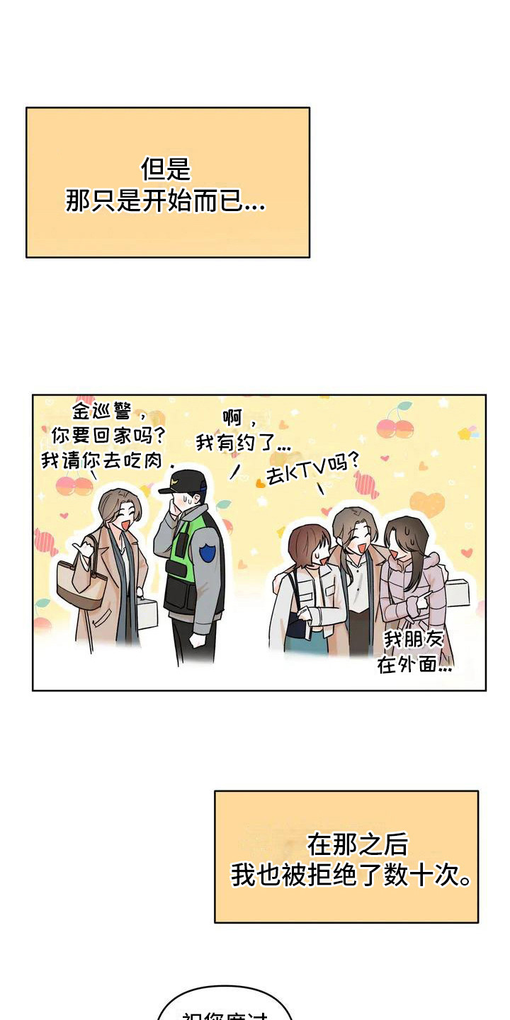 精选《十次相约》漫画下拉式阅读_汉化十次相约漫画