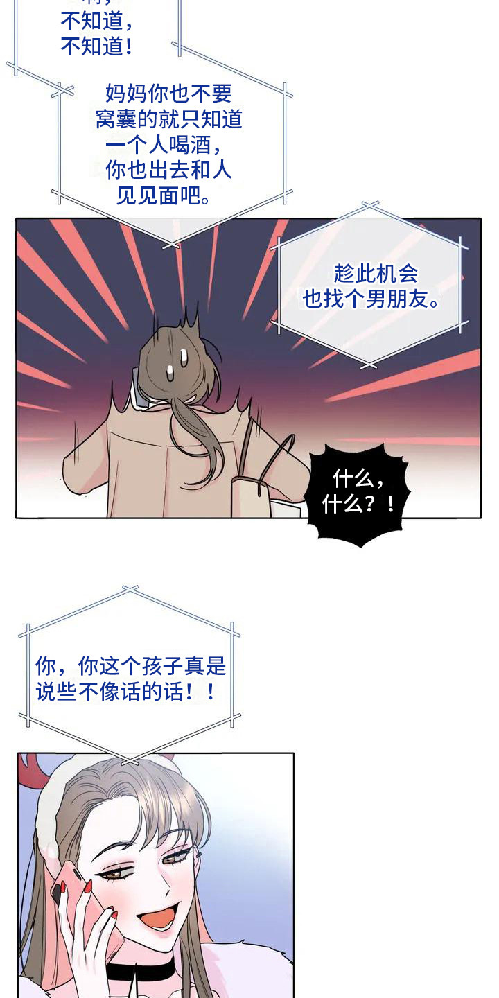 漫画《十次相约》在线完整版阅读_十次相约漫画（无弹窗）