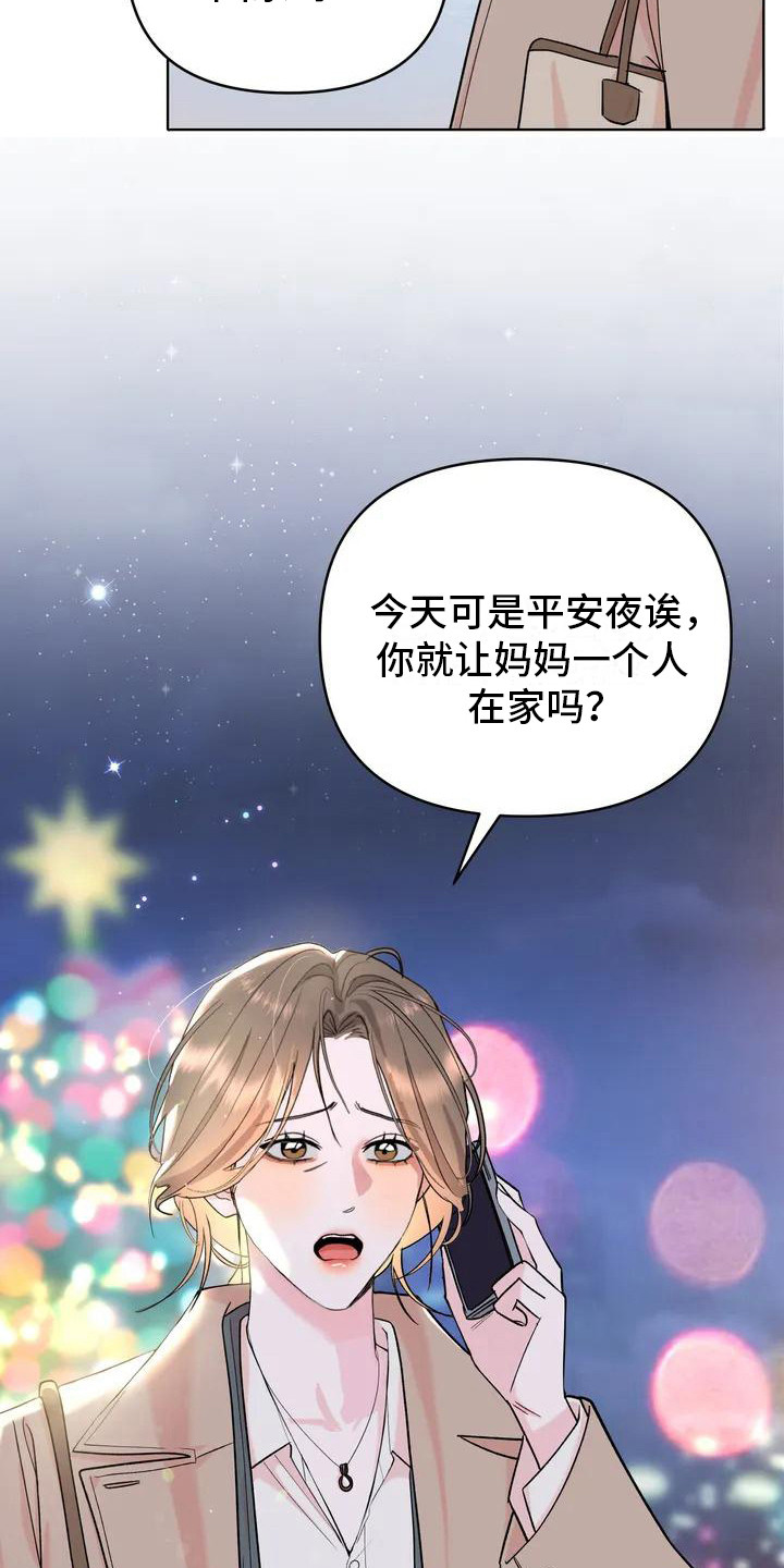 漫画《十次相约》在线完整版阅读_十次相约漫画（无弹窗）