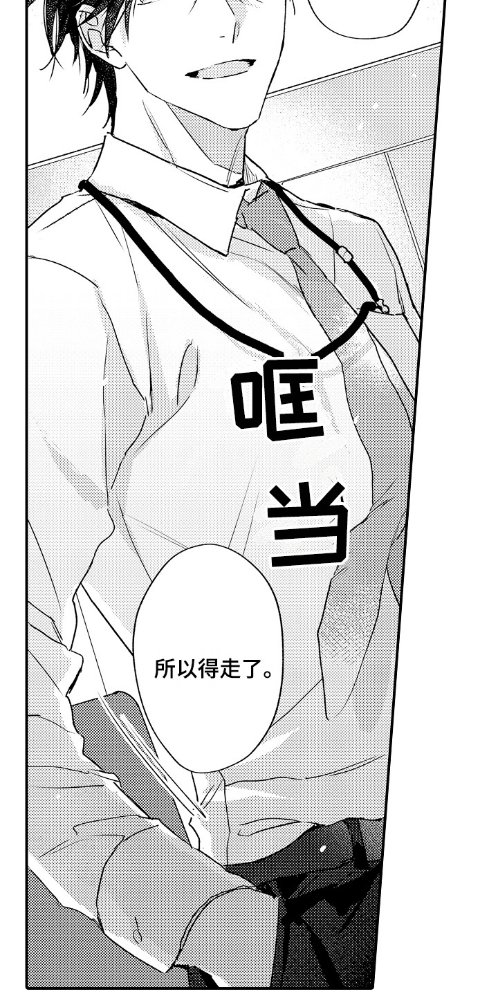 漫画《师傅不懂》在线阅读_师傅不懂漫画（无弹窗）