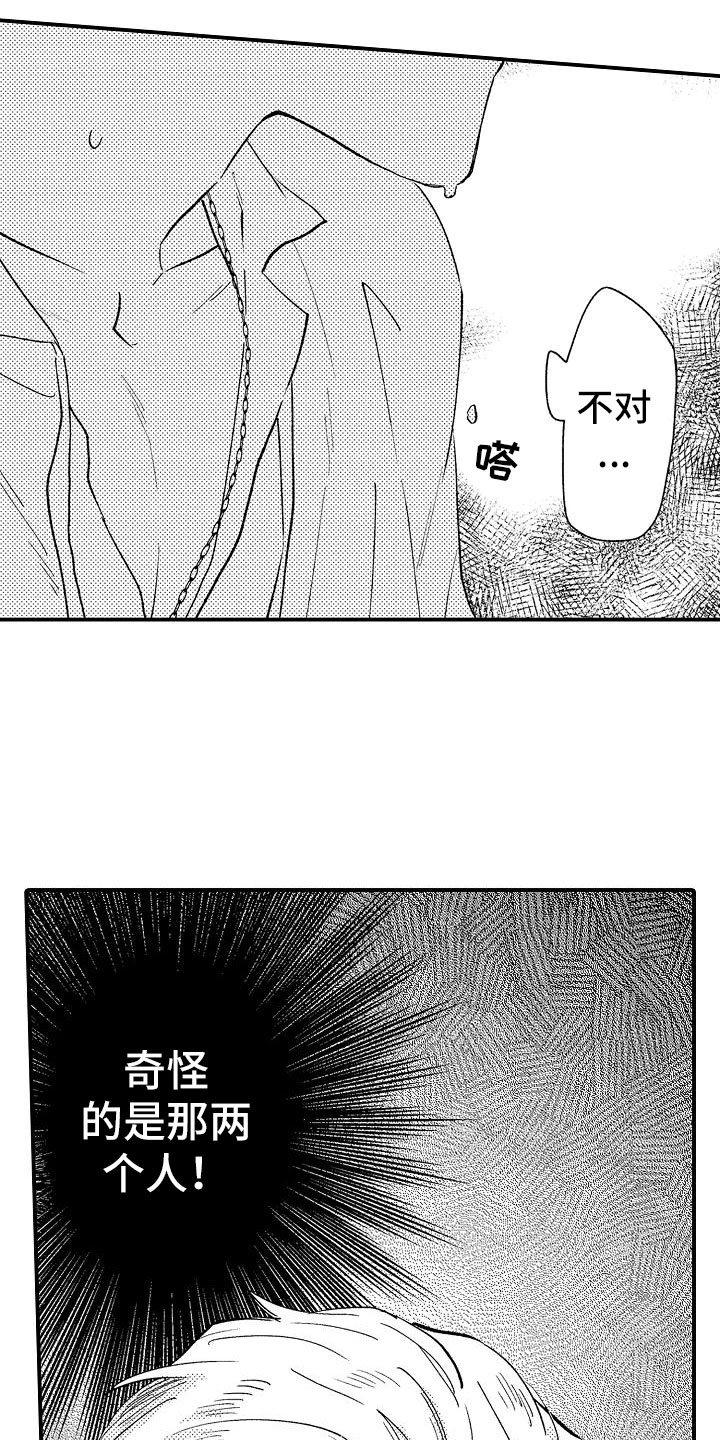 漫画《神之泪》在线完整版阅读_神之泪漫画（无弹窗）