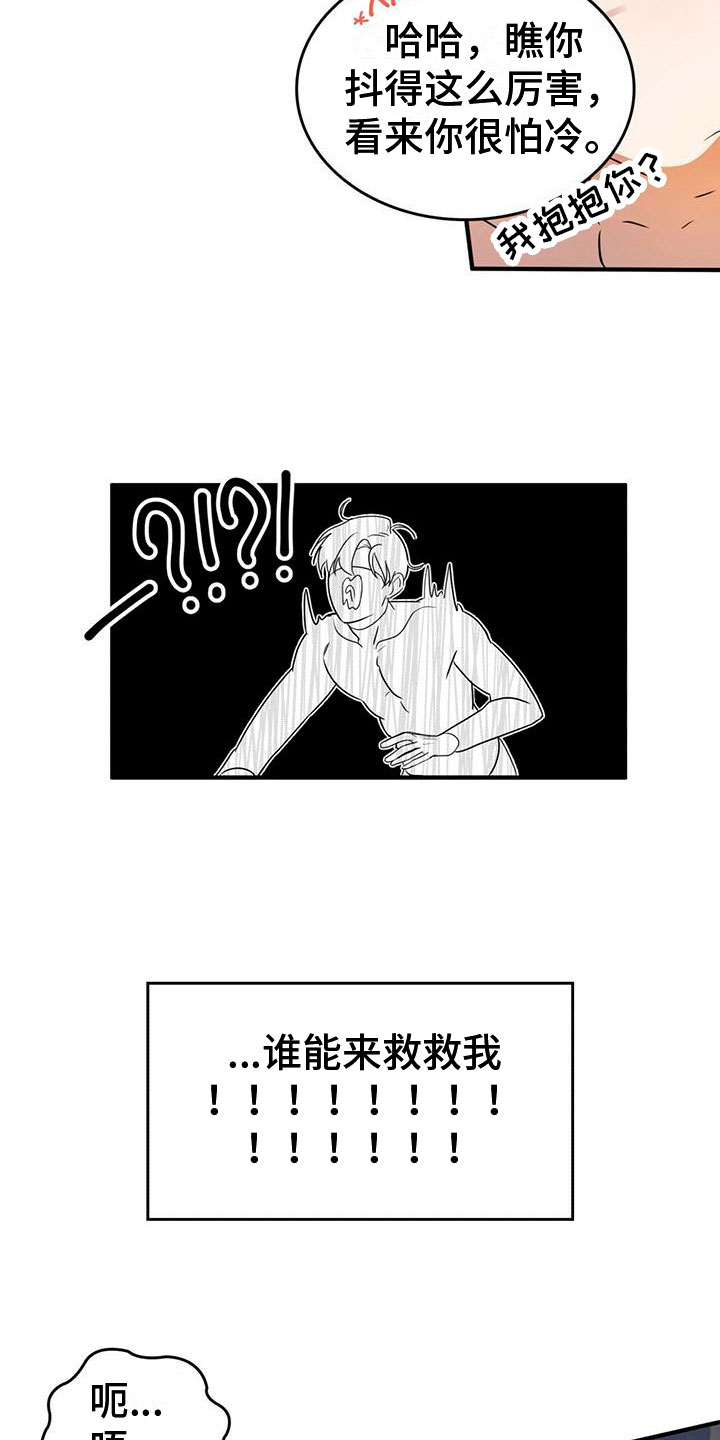 《魔魅深渊》漫画全集阅读_魔魅深渊漫画（下拉式阅读）