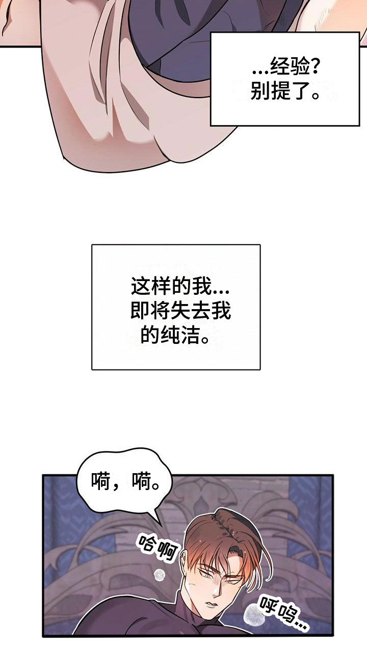 魔魅深渊