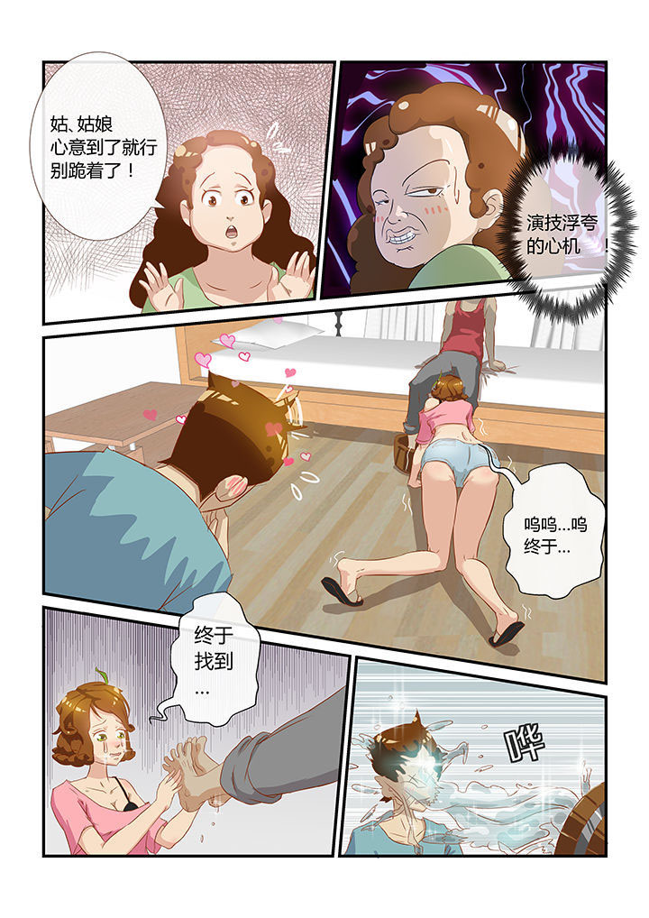 西柚《魔石三界》漫画在线下拉_魔石三界漫画浮云（下拉式阅读）