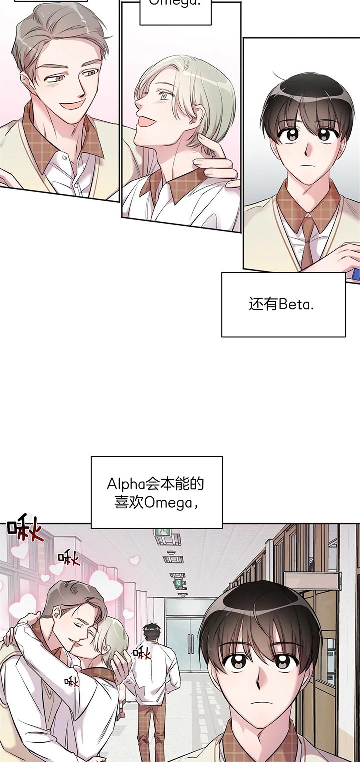 漫画《钟情于b》在线阅读_钟情于b漫画（无弹窗）