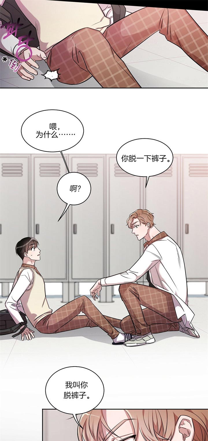 漫画《钟情于b》在线完整版阅读_钟情于b漫画（无弹窗）