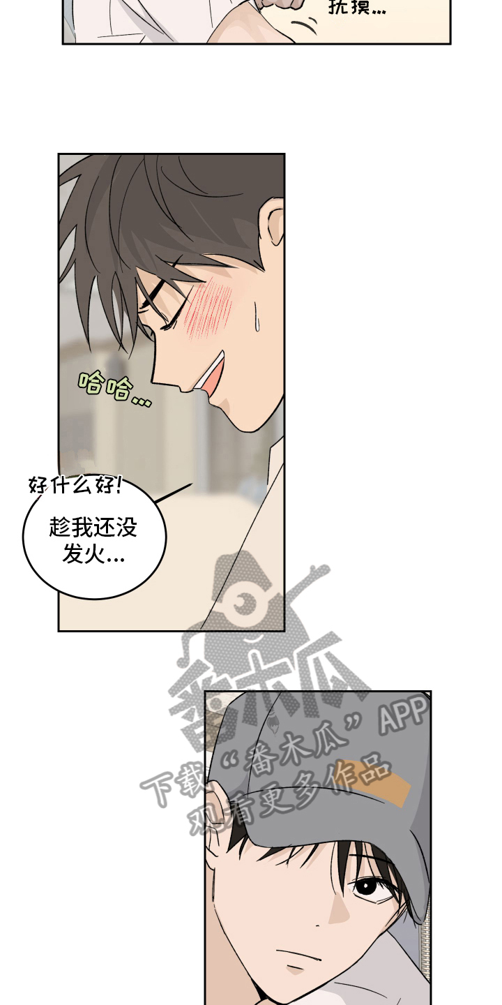 西柚《甜夏之夜》漫画在线下拉_甜夏之夜漫画浮云（下拉式阅读）