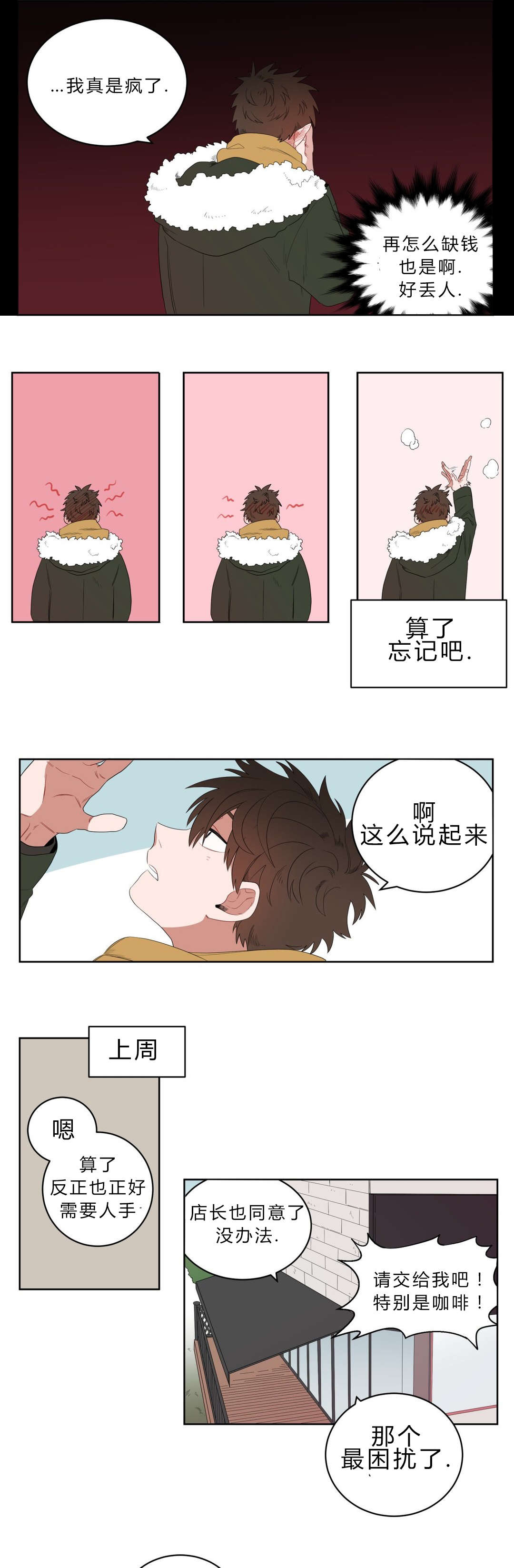 漫画《手语》在线完整版阅读_手语漫画（无弹窗）