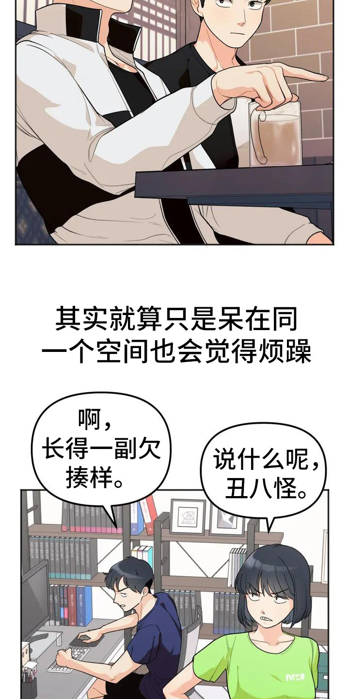 精选《冤家伴侣》漫画下拉式阅读_汉化冤家伴侣漫画