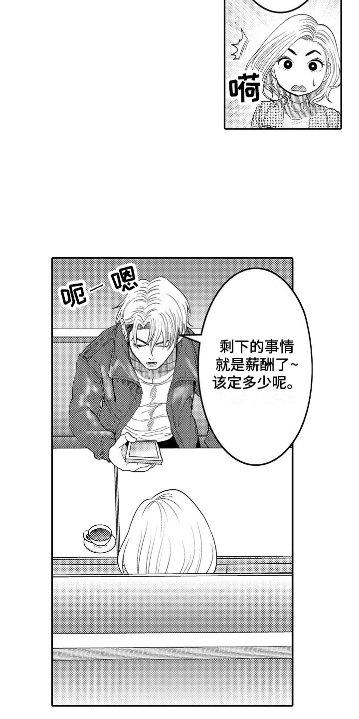 《全能男士》漫画全集阅读_全能男士漫画（下拉式阅读）