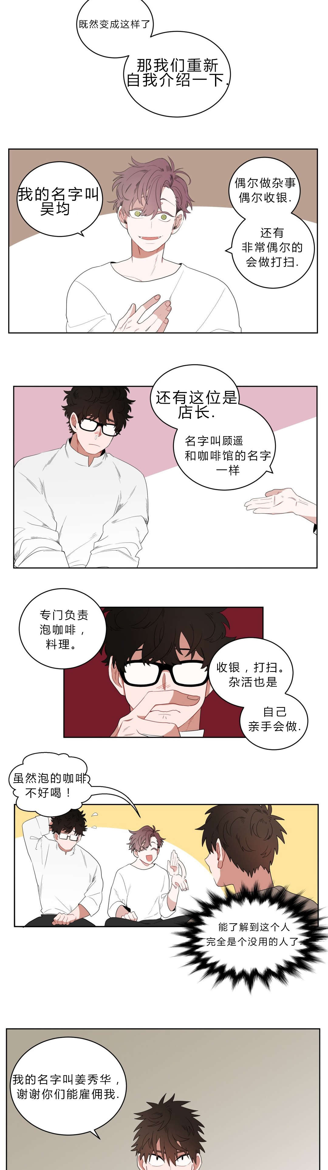 漫画《手语》在线完整版阅读_手语漫画（无弹窗）