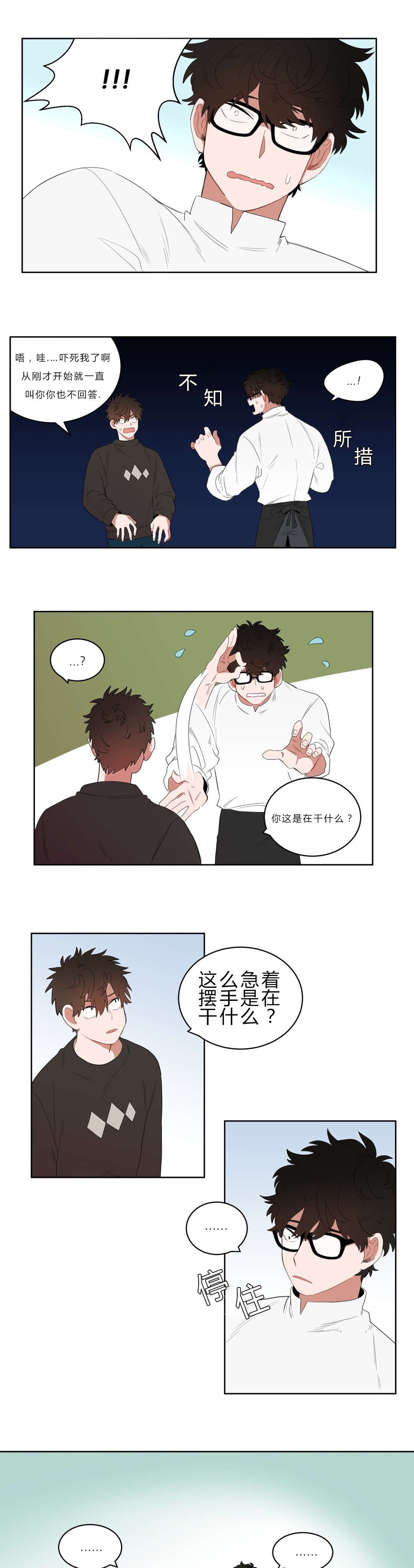 漫画《手语》在线完整版阅读_手语漫画（无弹窗）