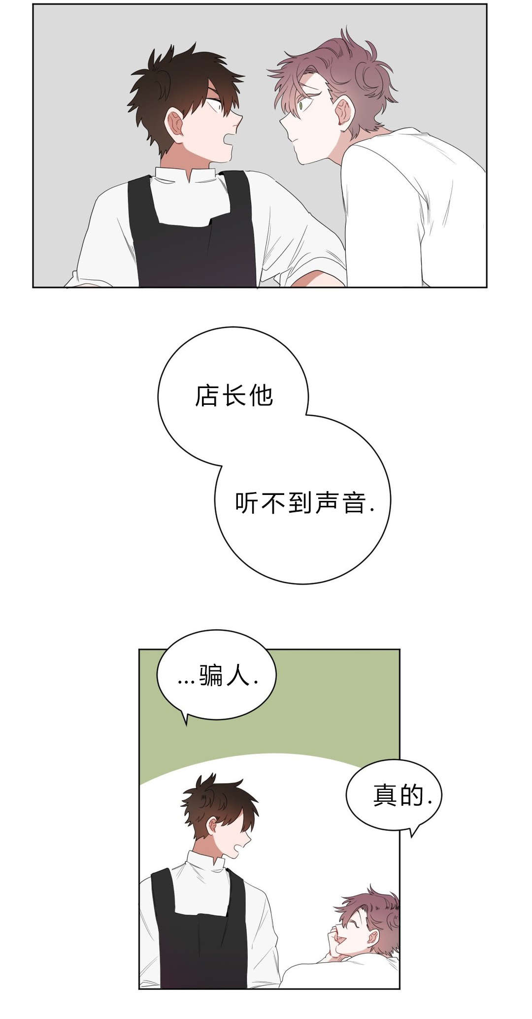 漫画《手语》在线完整版阅读_手语漫画（无弹窗）