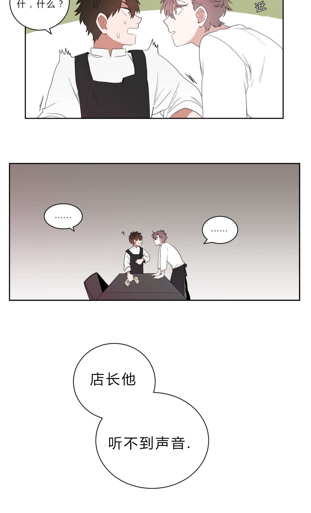 漫画《手语》在线完整版阅读_手语漫画（无弹窗）