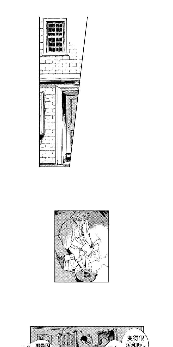 漫画《赤脚天使》在线完整版阅读_赤脚天使漫画（无弹窗）