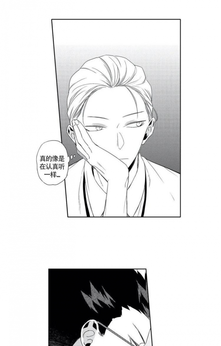 漫画《无休止的臆想》在线完整版阅读_无休止的臆想漫画（无弹窗）